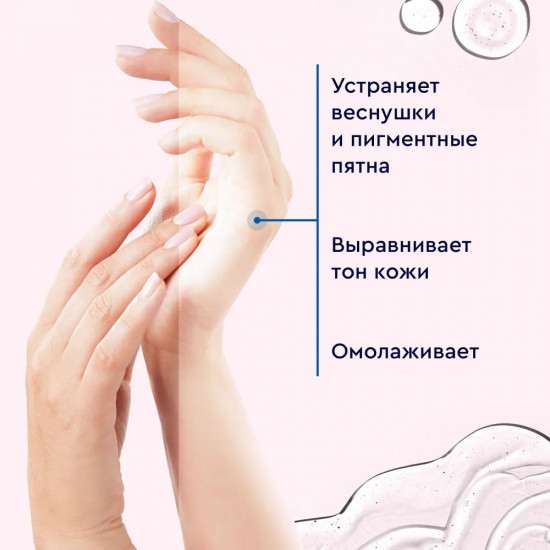 Крем для рук отбеливающий гиалуроновый увлажняющий «White»