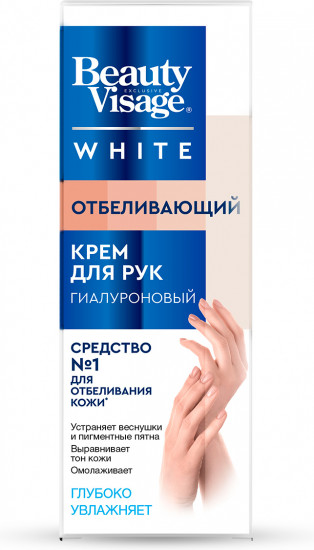 Крем для рук отбеливающий гиалуроновый увлажняющий «White»