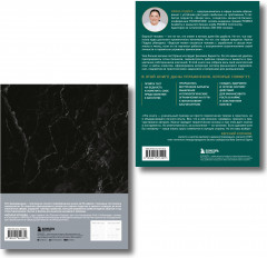 Мои приоритеты. Система финансового оздоровления. Комплект из книги и ежедневника - Фото 1