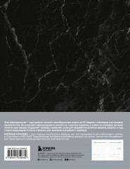 Мои приоритеты. Система финансового оздоровления. Комплект из книги и ежедневника - Фото 5