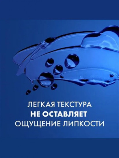 Лосьон после бритья «Освежающий»