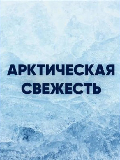 Лосьон после бритья «Освежающий»