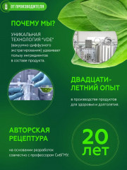 Растительный комплекс «Псиллиум микс с семенами чиа и льном» - Фото 7