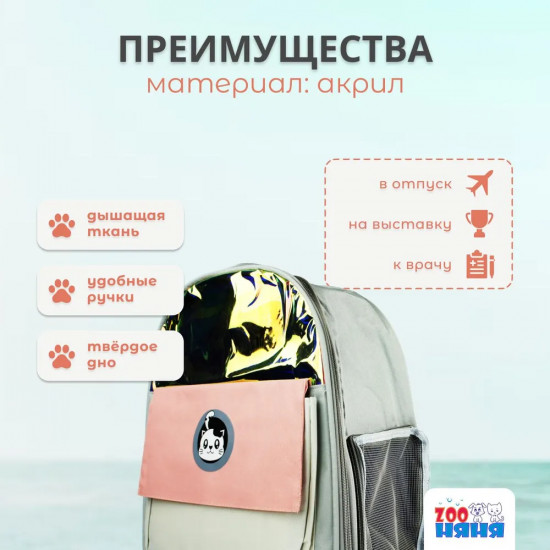 Сумка-переноска для кошек