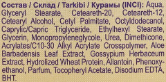 Крем-гель после депиляции смягчающий с алоэ и хлопком - Фото 2
