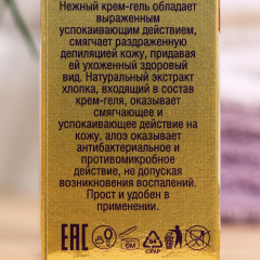 Крем-гель после депиляции смягчающий с алоэ и хлопком - Фото 5