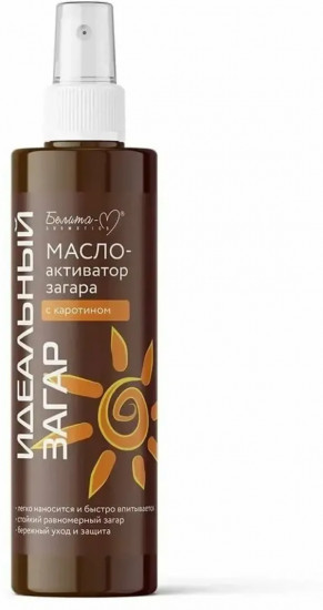 Масло-активатор загара с каротином «Идеальный загар»