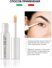 Основа под тени «Eye Shadow Base» - Фото 9