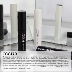 Основа под тени «Eye Shadow Base» - Фото 14