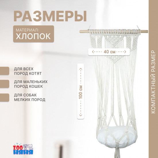 Гамак для кошек с подушкой