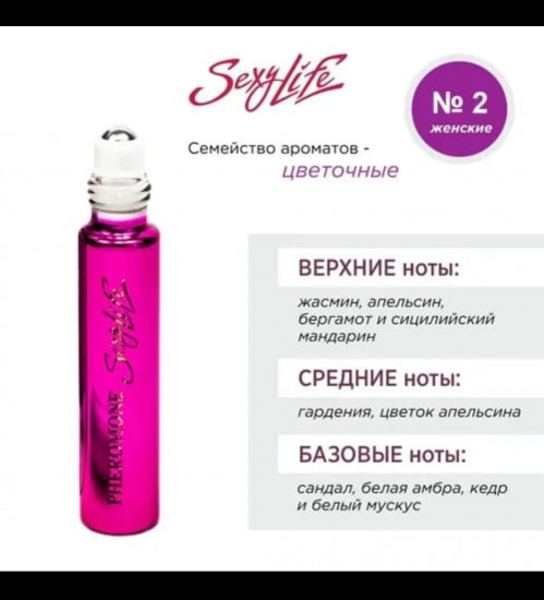 Духи женские с феромонами «№ 2 Pure Poison»