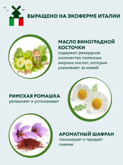 Крем-масло для лица питательное