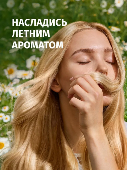 Бальзам-ополаскиватель для волос «Гладкие и блестящие»