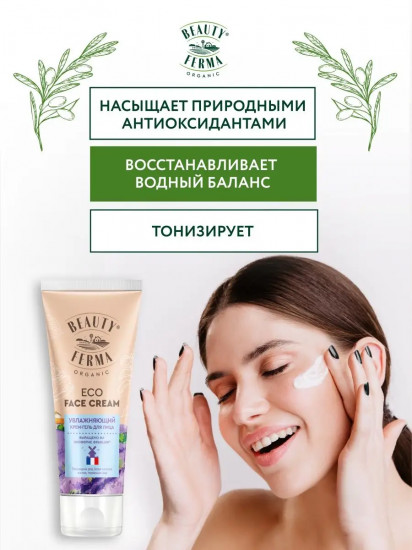 Крем-гель для лица увлажняющий