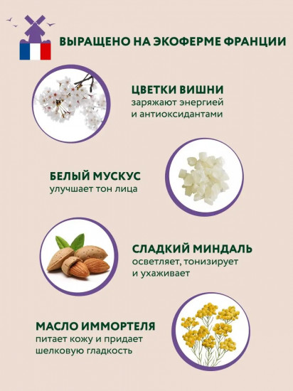 Маска-сияние для лица «Антиоксидантная»