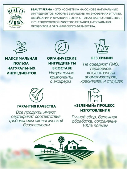 Маска-сияние для лица «Антиоксидантная»