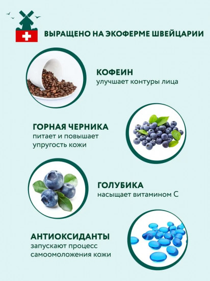 Маска-лифтинг для лица «Омолаживающая»