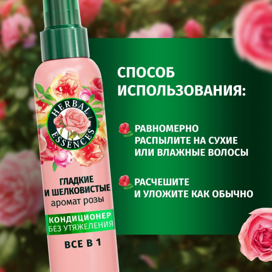 Спрей-кондиционер для волос несмываемый «Все в одном»