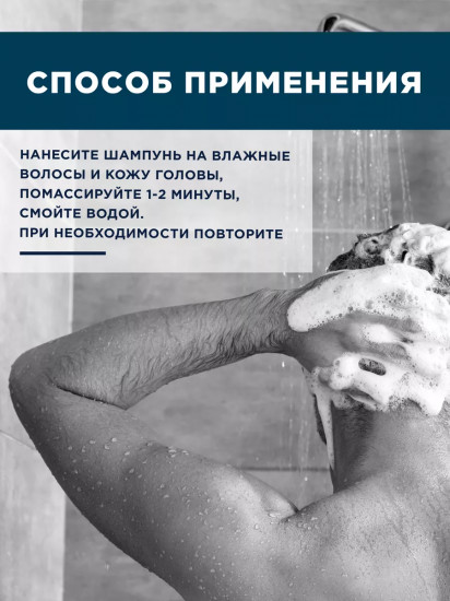 Шампунь для волос очищающий «Защита от перхоти. Zinc power»