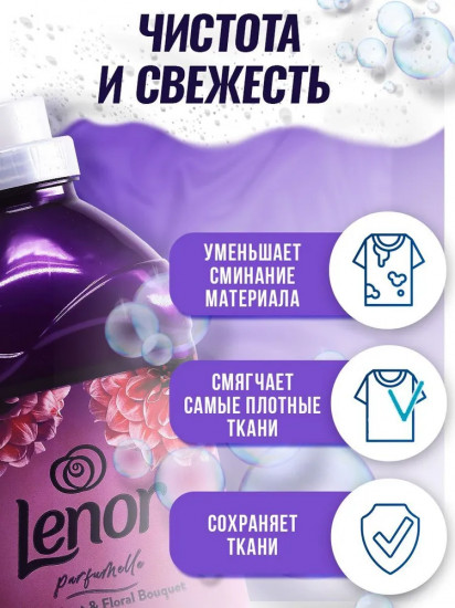 Кондиционер для белья «Amethyst and flower bouquet. Аметист и цветочный букет»