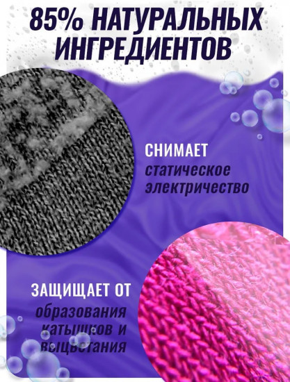Кондиционер для белья «Amethyst and flower bouquet. Аметист и цветочный букет»