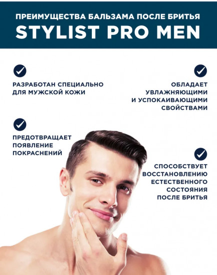 Бальзам после бритья увлажняющий «Cooling after shave balm»