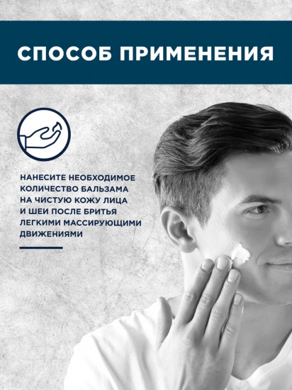 Бальзам после бритья увлажняющий «Cooling after shave balm»