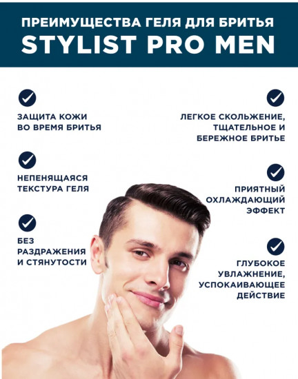 Гель для бритья охлаждающий «Cooling shave gel»