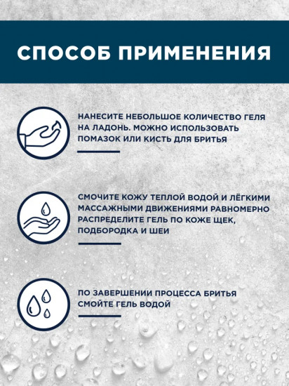 Гель для бритья охлаждающий «Cooling shave gel»