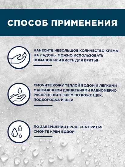 Крем для бритья увлажняющий «Extra comfort shave cream»