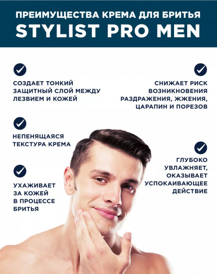 Крем для бритья увлажняющий «Extra comfort shave cream»