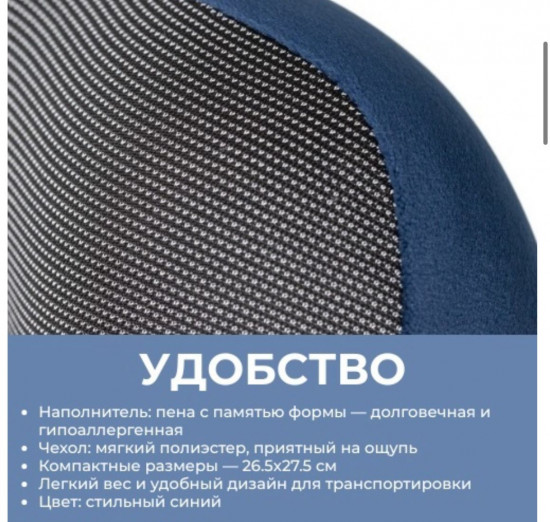 Дорожная подушка для шеи с памятью формы