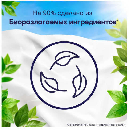 Кондиционер для белья «Детский»