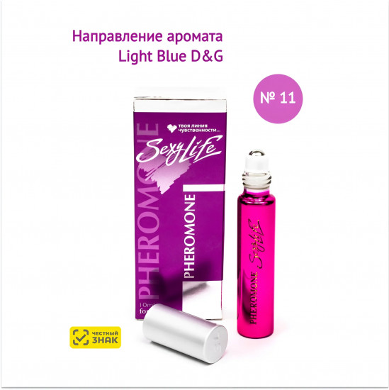 Духи масляные с феромонами «№ 11 Light Blue»
