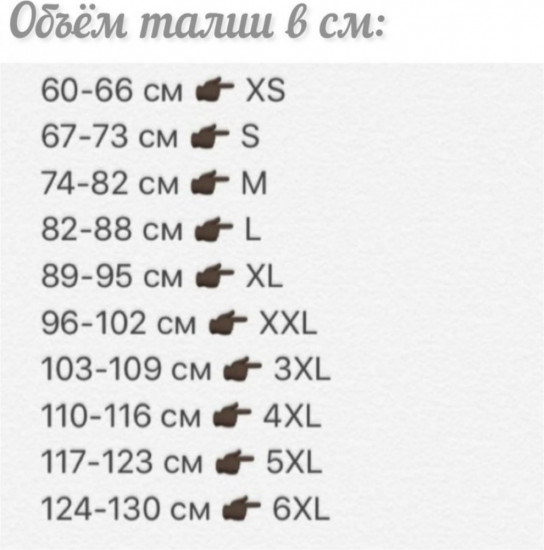 Латексный корсет для коррекции фигуры