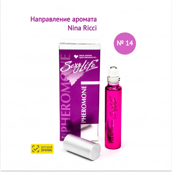 Духи масляные с феромонами «№ 14 Nina Ricci»