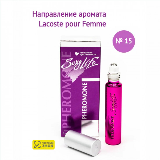 Духи масляные с феромонами «№ 15 Lacoste»