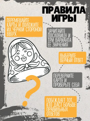 Игра настольная сумбурный квиз «Пословицы и поговорки» - Фото 2