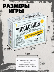 Игра настольная сумбурный квиз «Пословицы и поговорки» - Фото 3