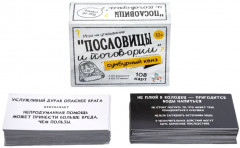 Игра настольная сумбурный квиз «Пословицы и поговорки» - Фото 6