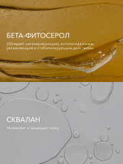 Масло перед эпиляцией для защиты и снятия раздражения кожи «Pre-Waxing Oil № 3» - Фото 4