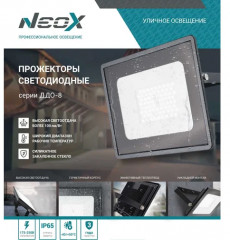 Прожектор светодиодный ДДО-8 - Фото 2