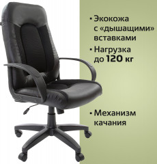 Кресло офисное - Фото 8