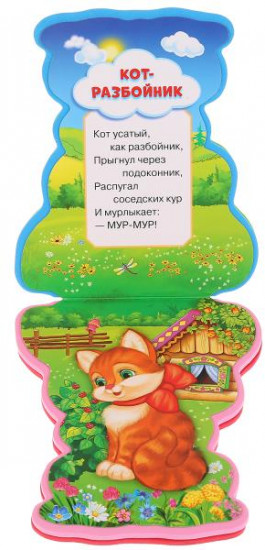 Домашние животные
