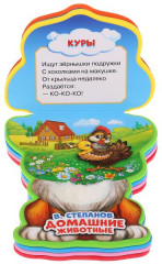 Домашние животные - Фото 4