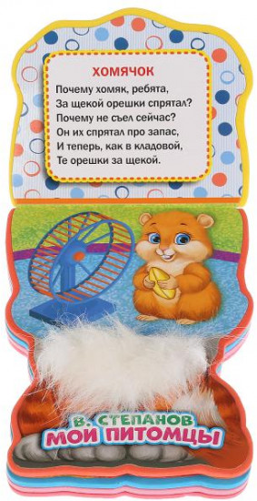Мои питомцы