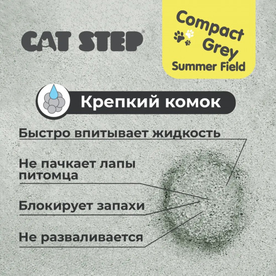 Наполнитель комкующийся минеральный «Compact Grey Summer Field»