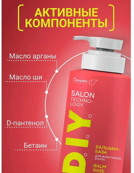 Бальзам-база для всех типов волос