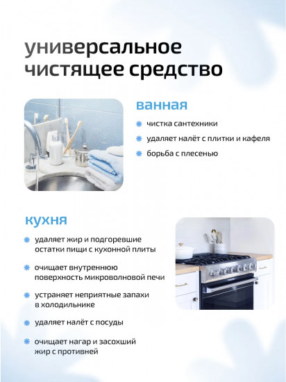 Пятновыводитель кислородный универсальный