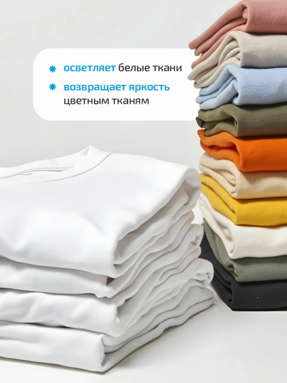 Пятновыводитель кислородный универсальный